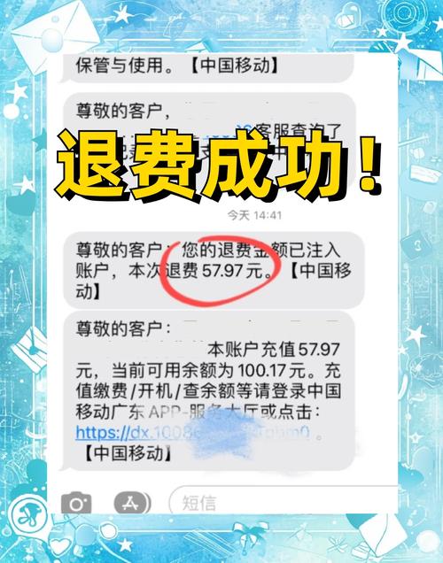 流量超额教你如何成功申诉话费
