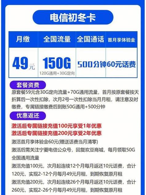 电信超流量怎么收费