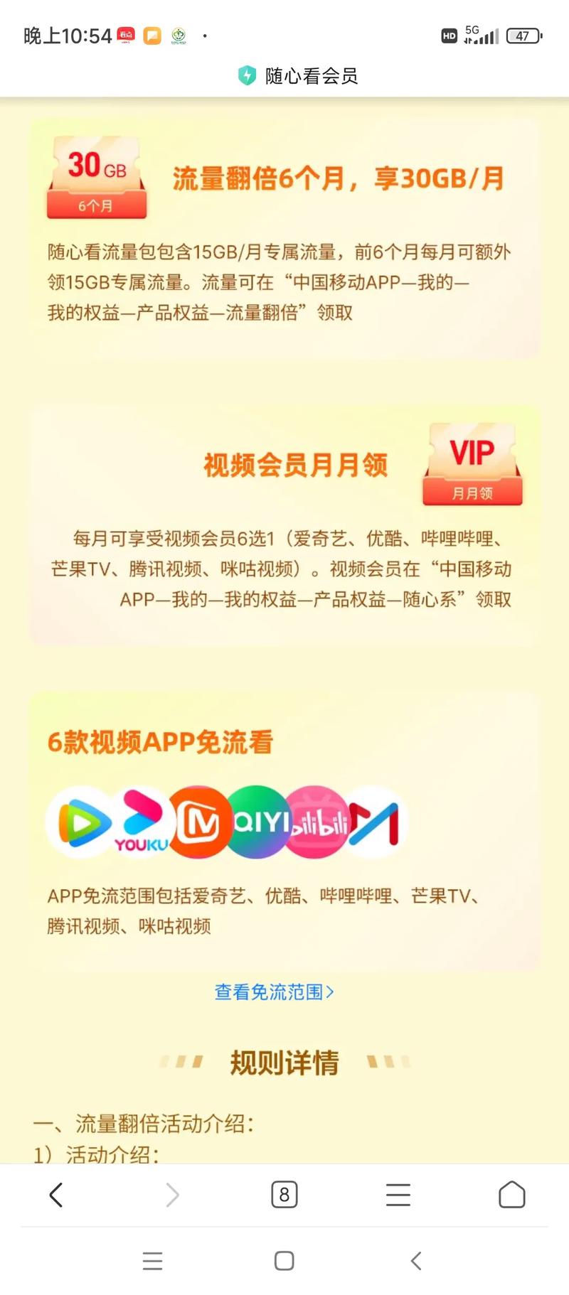 百果园随心享是什么