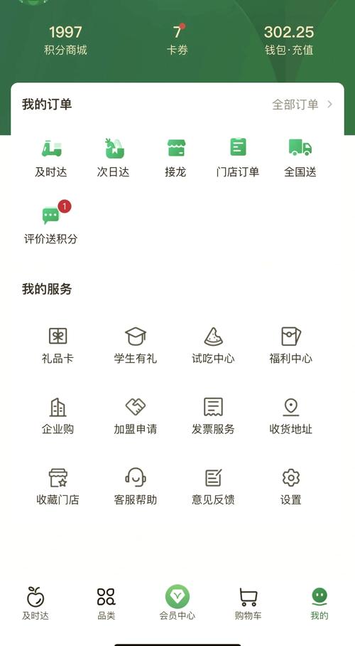 百果园随心享真的靠谱吗