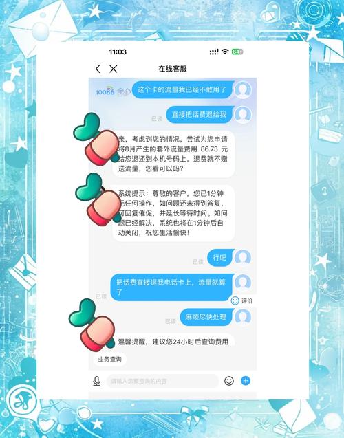 中国移动流量超额扣费教你如何快速退款