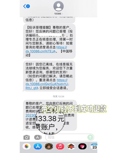 全额退款攻略 联系客服 首先我联系了移动客服原本打算改套餐