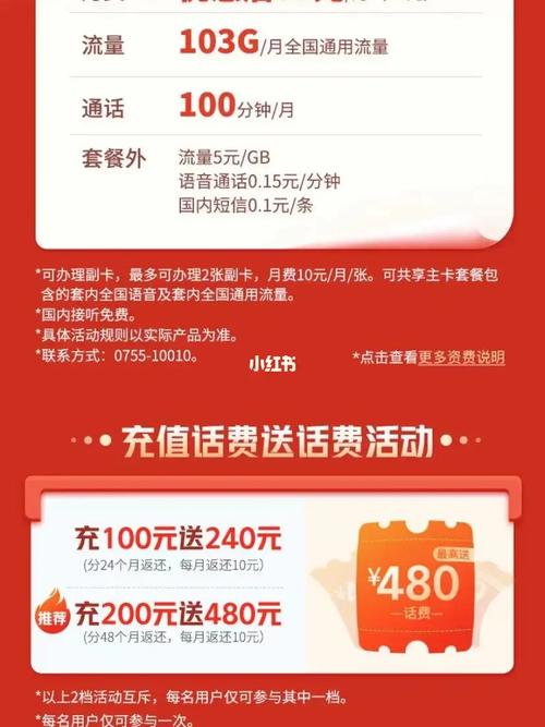 充值话费100或200都可以看你自己不建议办理副卡可能不够用每月租