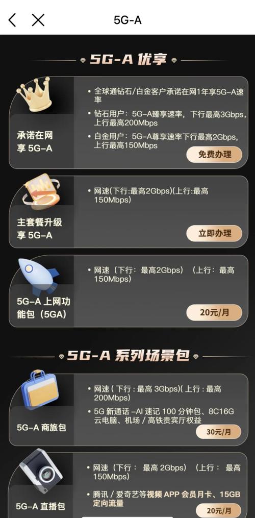 上海移动5g