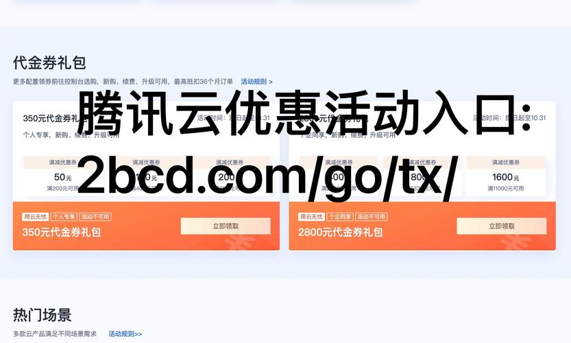 腾讯云每月都会赠送10G免费的加速流量？2025年了，我帮你扒清楚现状和替代方案