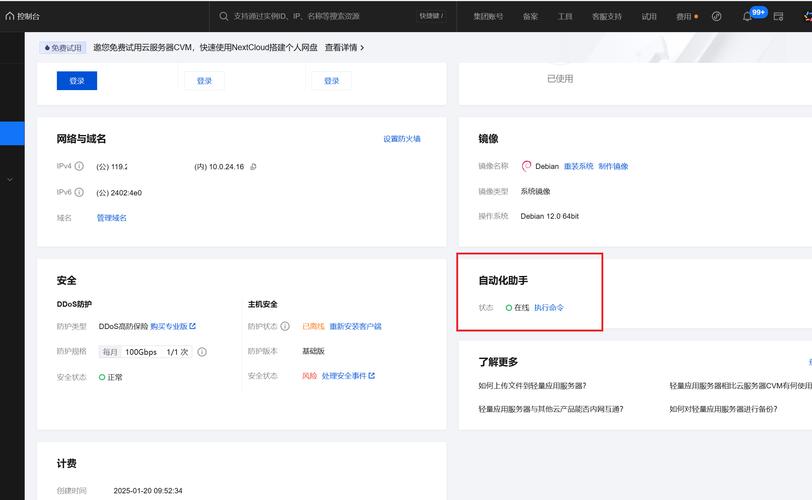 锐驰轻量云 轻量cos 飞牛os轻松搭建你的256t云上nas