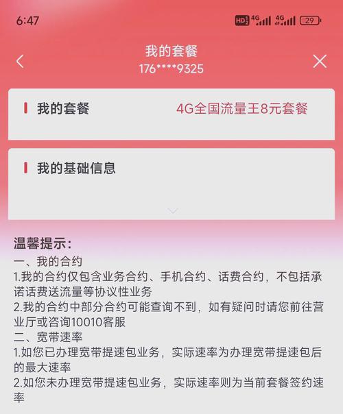 腾讯大王卡8元套餐流量无忧