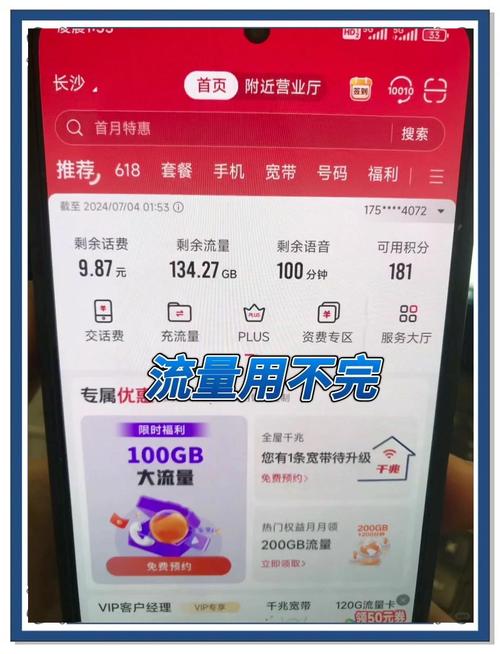 腾讯大王卡套餐升级省钱又省心