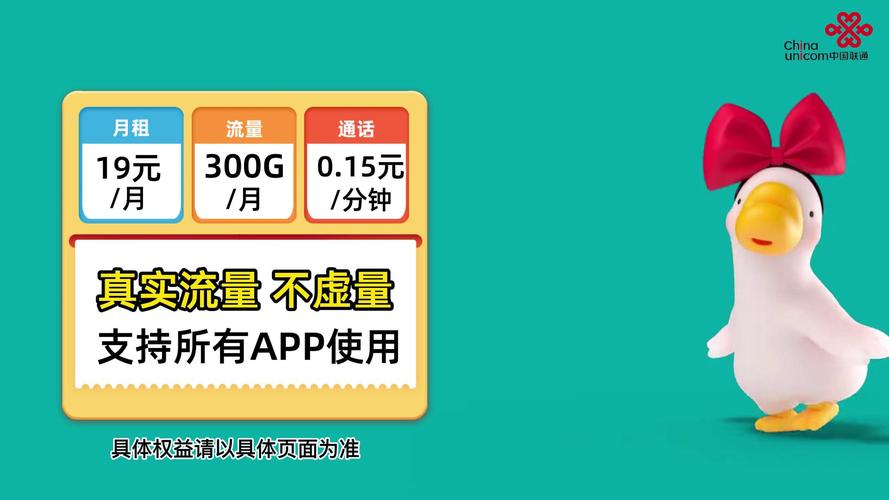 还在担心流量不够用中国联通全国通用300g大流量免费领取包邮到家