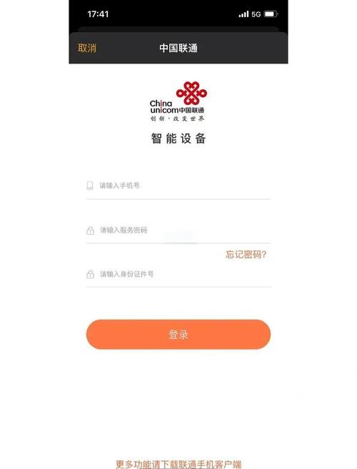 联通一号双终端开通全攻略轻松搞定