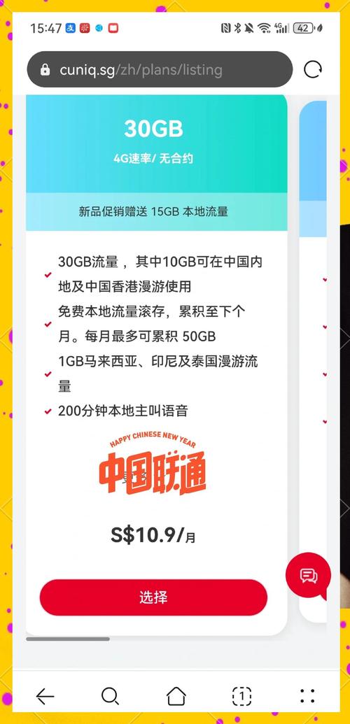 中国联通携号入网攻略避坑指南