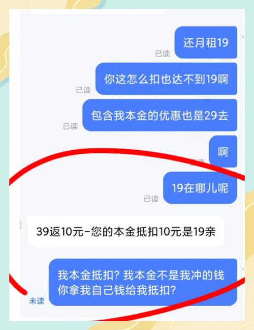 19元月租流量卡别被坑了