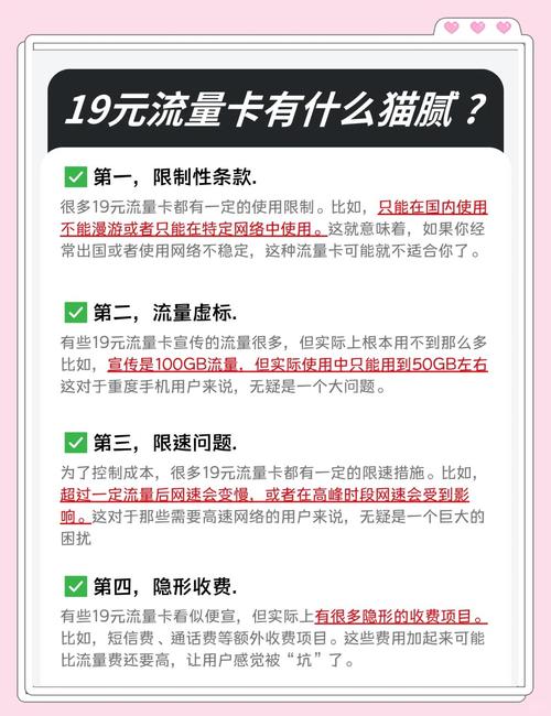 任我选会员流量包19 . 9元是什么意思？一篇帮你把坑踩平的真实吐槽