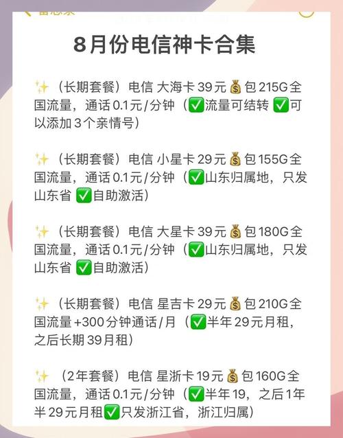 电信流量卡避坑指南选对不踩雷