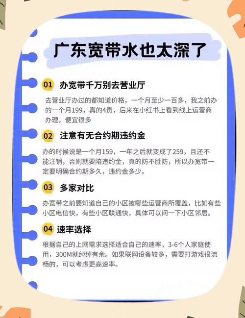 2025年广州宽带优惠套餐大揭秘