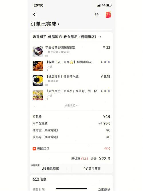 如何正确点外卖学习起来外卖省钱攻略