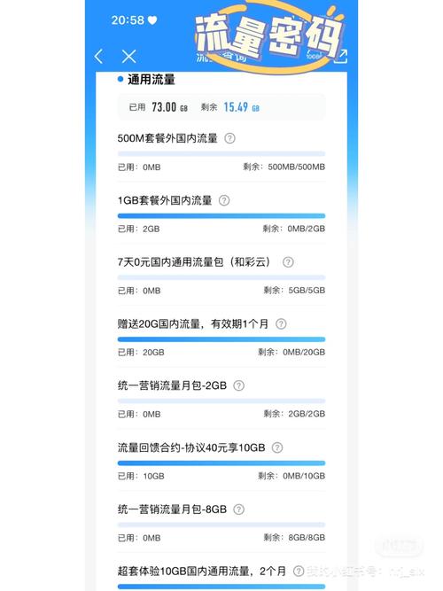 流量不够用方法二