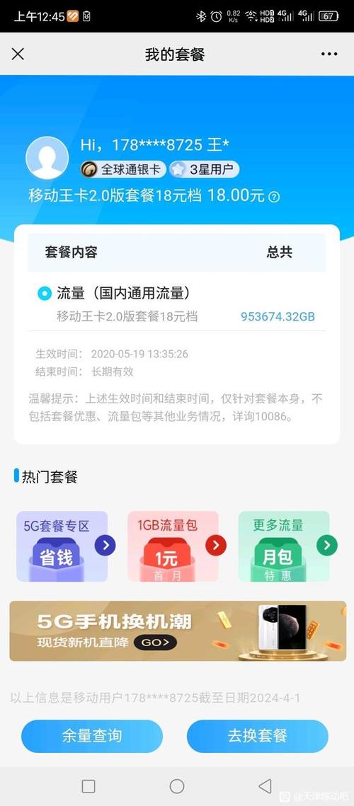 移动王卡什么内容求科普
