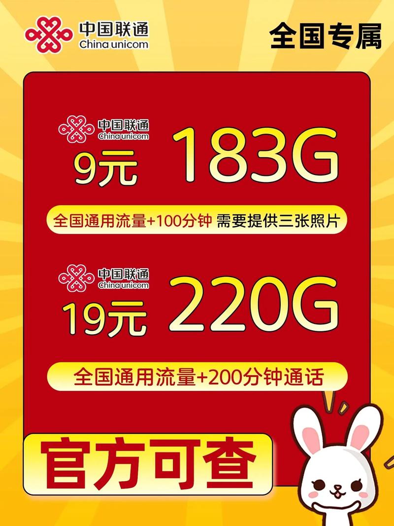 不用纠结大流量卡都在这款神仙流量套餐来啦宝