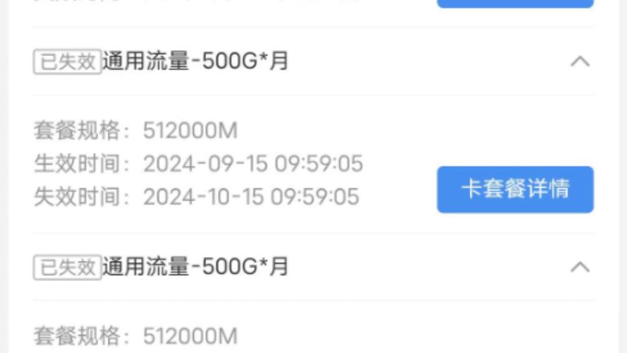 500g流量真实可靠