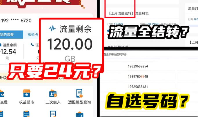 附500g大流量卡