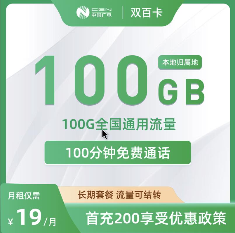 避开陷阱精选11月末高性价比流量卡推荐选对卡别让好优惠擦肩而过