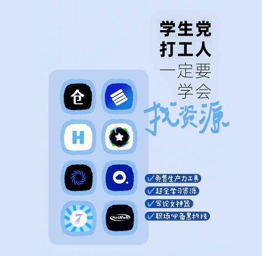 学生党打工必备8款神器app
