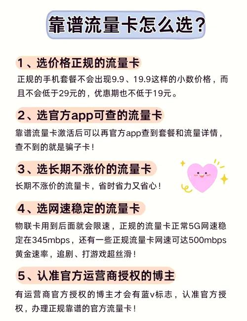 打工人福音超值流量卡来袭 手机流量不够用