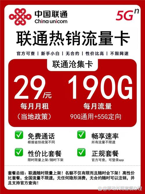 2025有哪些值得办理的最高性价比流量卡套餐最新爆款  如果你正在为