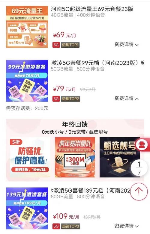 终于开始调整了河南联通下调5g冰激凌套餐约68