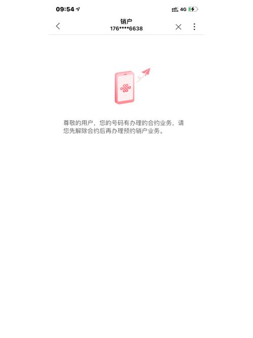 联通畅越冰激凌5g套餐69元档