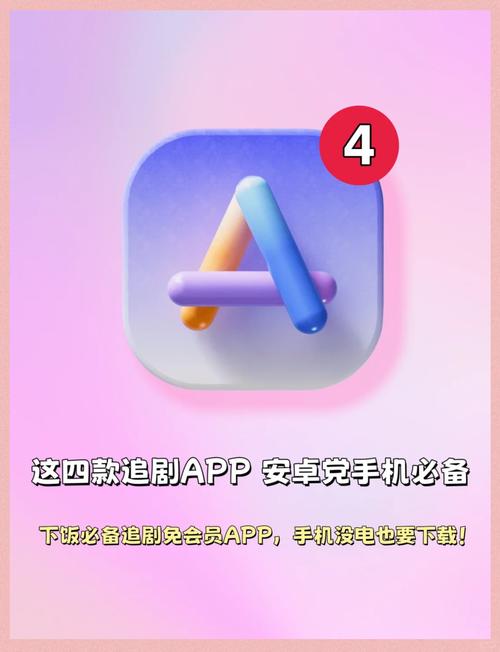 学生党必备4款无广告追剧app推荐