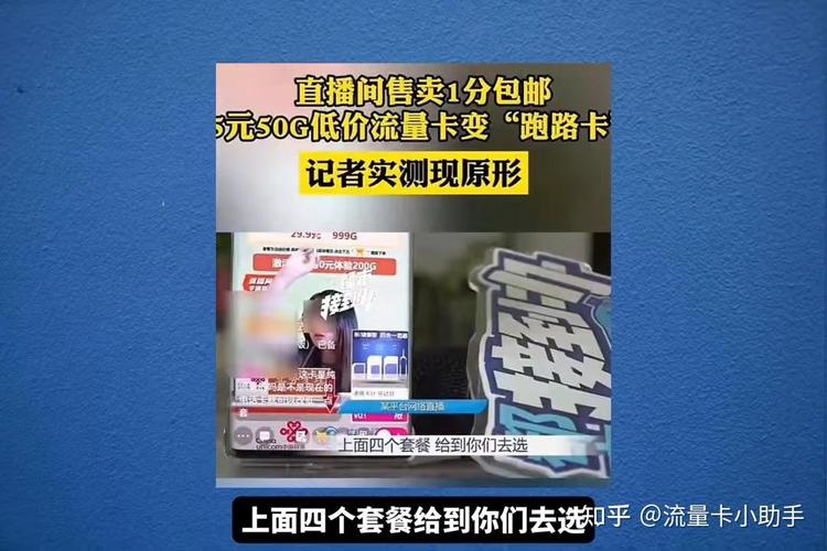 流量卡 9元300g长期9元19元的都是套路别再傻傻入坑了