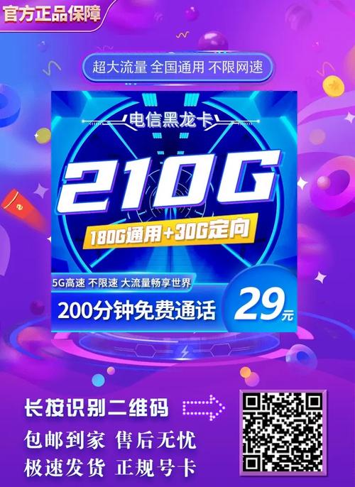 9元300g流量卡套路