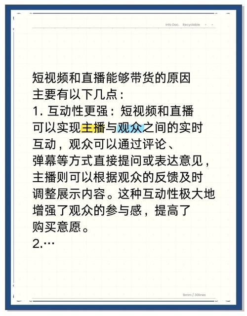 直播购物为何火爆消费者心理揭秘