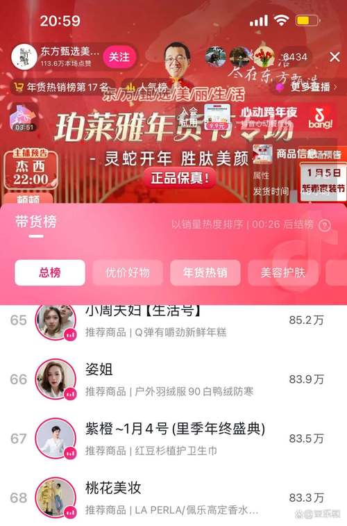 各路直播间也是相爱相杀的越发激烈呀