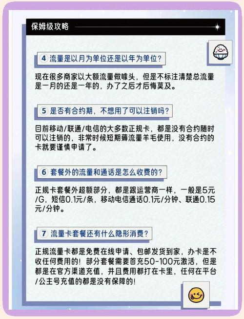 线上办卡避坑指南7个关键点帮你避开陷阱