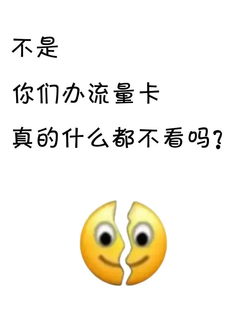 因为流量不够就随便在网