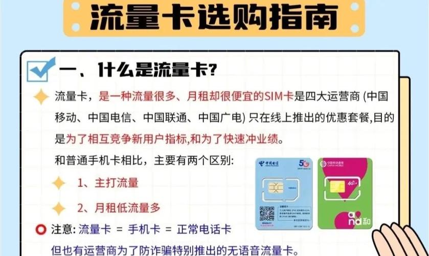 选流量卡不踩坑一文搞定