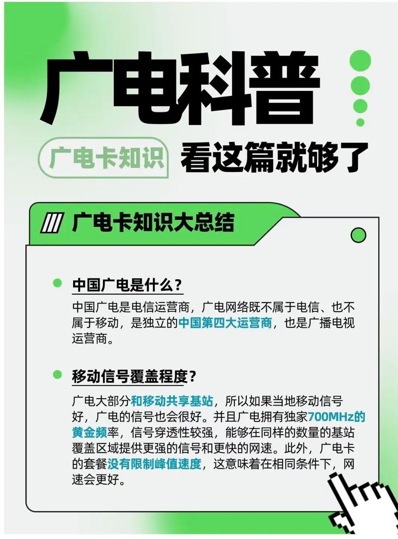 广电流量卡流量卡避坑指南 流量卡 流量卡推荐