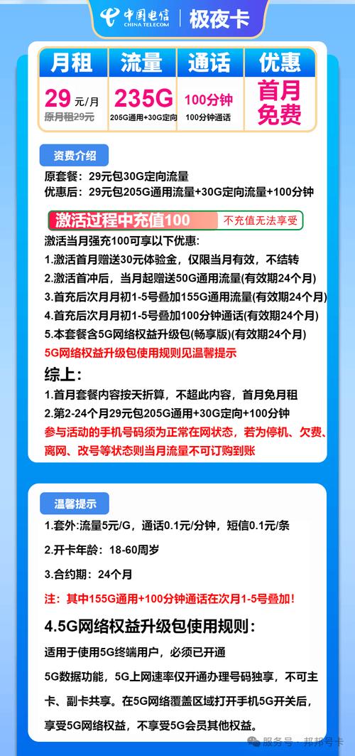 电信1000g流量卡真能白嫖？亲测避坑指南+2025年最新神卡拆解（含薅羊毛技巧）