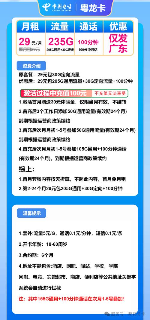 2025年电信流量卡终极推荐全网最全避坑指南点击解锁流量自由