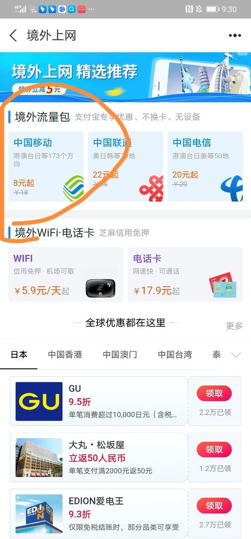 出发前一定要提前购买境外流量否则到了香港可能会遇到无法上网的