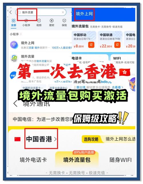 手机流量问题不用愁这里有一份详细的流量包办理攻略让你的旅行更加