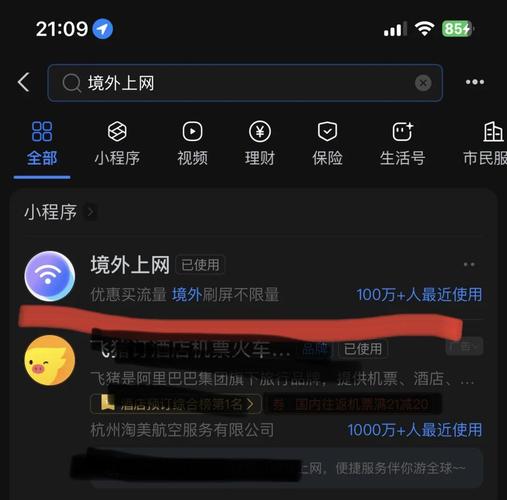 香港自由行手机上网攻略境外流量包详解