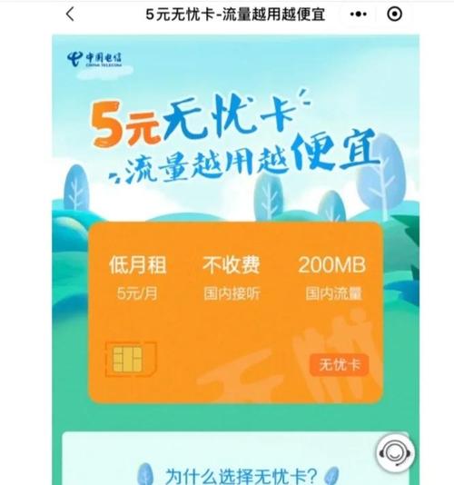 穷学生_备用机党必看！神州行5元卡套餐到底值不值？