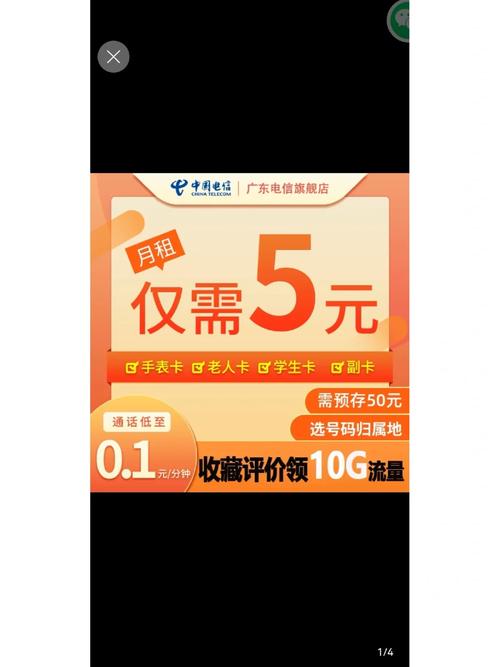 5元电信套餐真的很不错