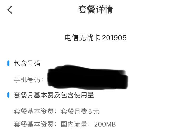 电信5元套餐通话需求者的福音
