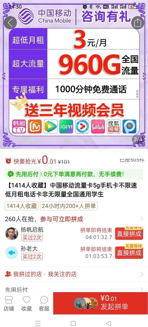 中国移动流量卡避雷指南千万别踩坑