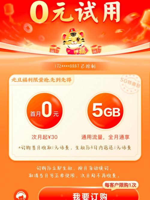 移动免费流量你领了吗